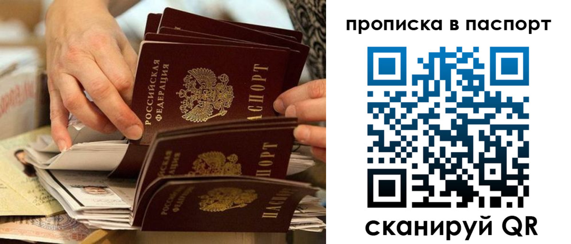 прописка законно в Апрелевке