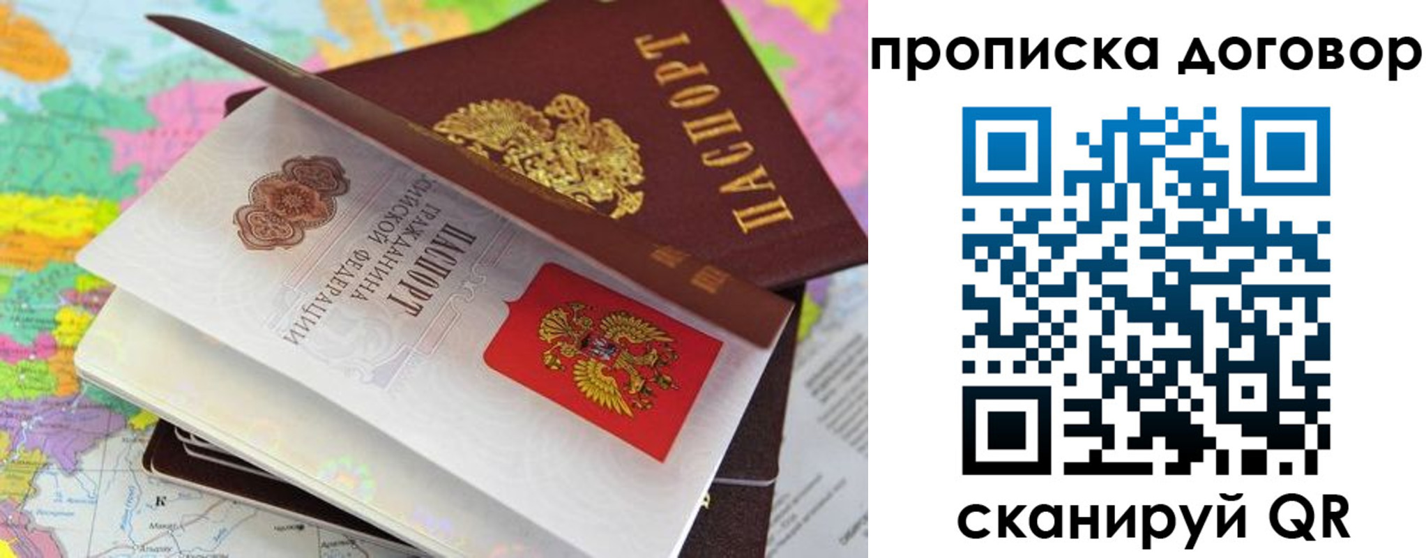 прописка в Апрелевке