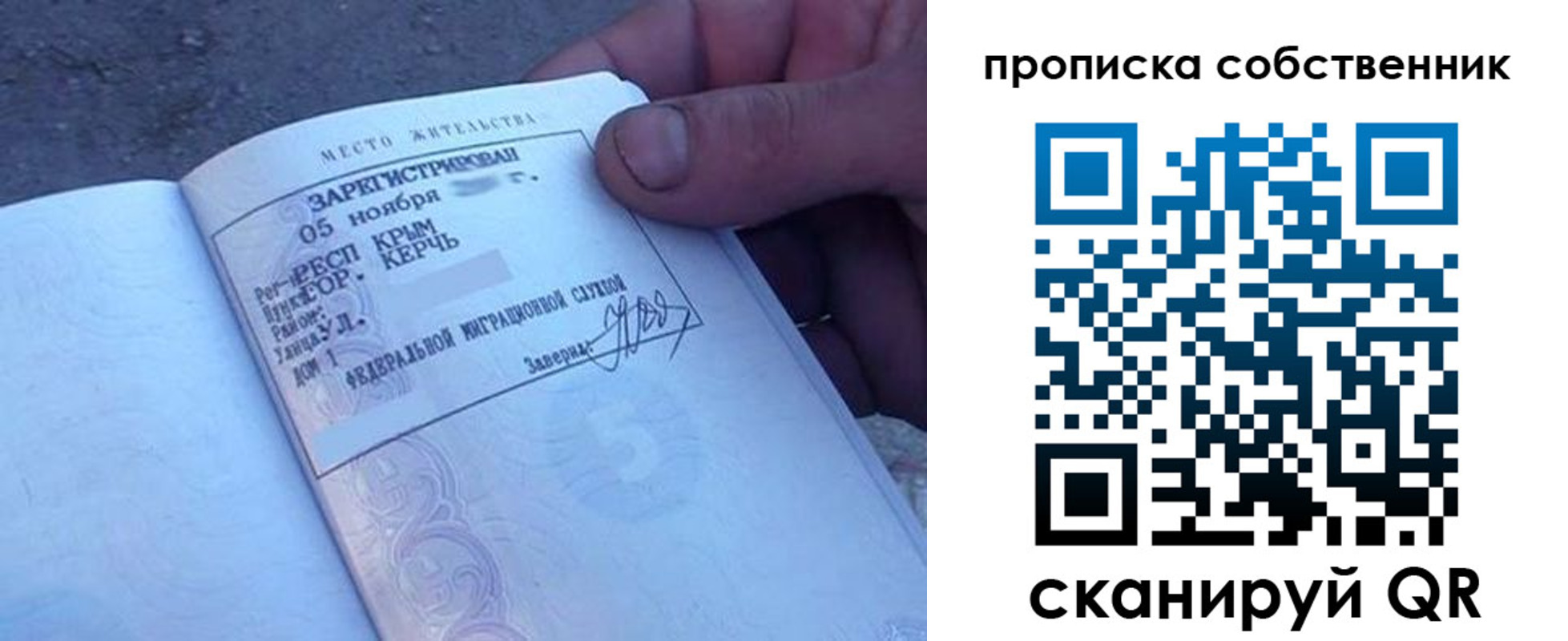 временная регистрация купить в Апрелевке