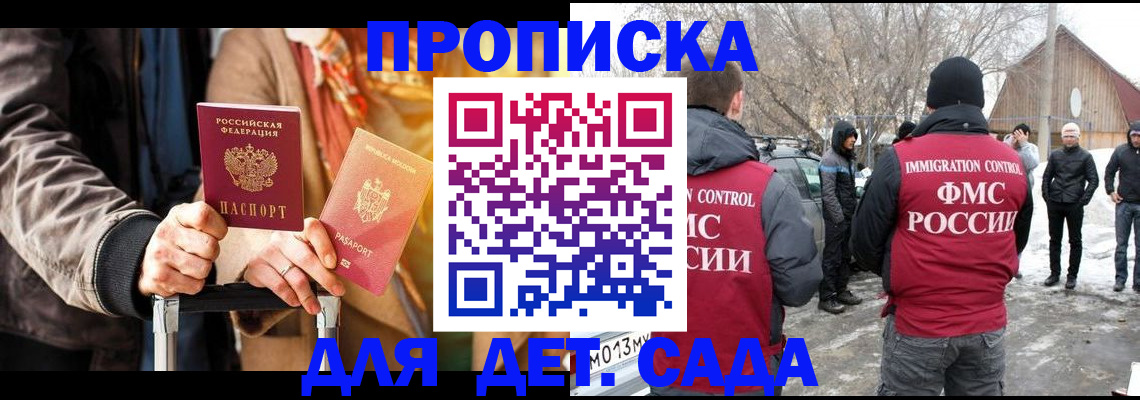 временная регистрация для всех в Апрелевке