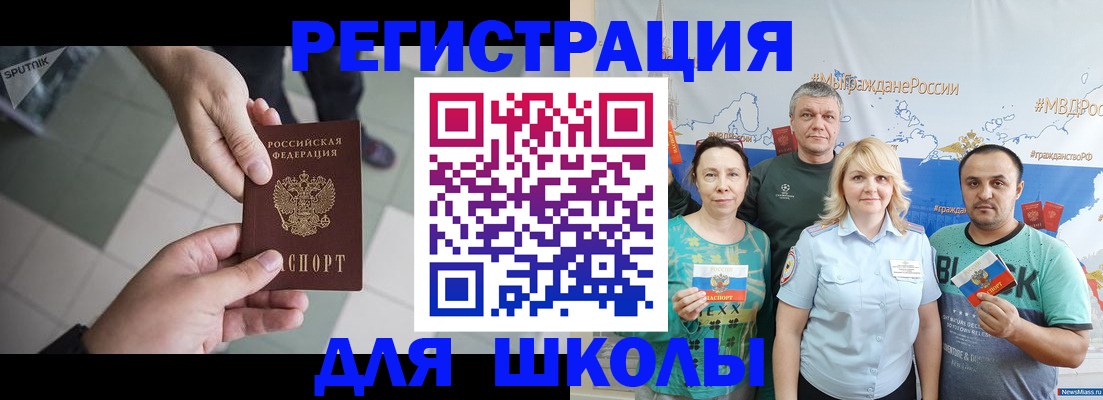 купить прописку в Апрелевке