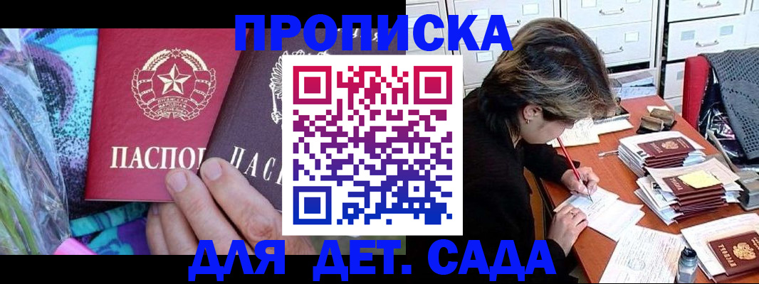 регистрация для школы в Апрелевке